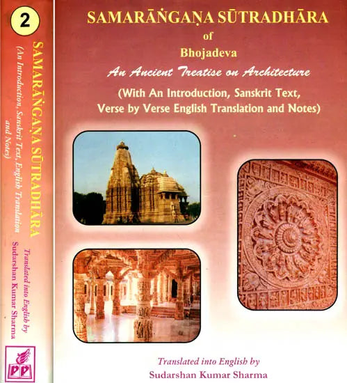 Samarangana Sutradhara of Bhojadeva: An Ancient Treatise on Architecture (In Two Volumes) - Retail Maharaj