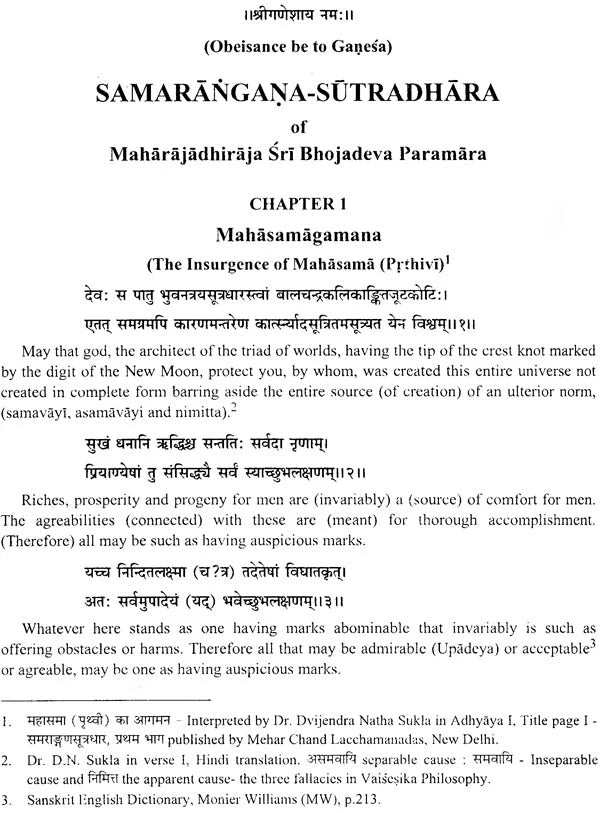 Samarangana Sutradhara of Bhojadeva: An Ancient Treatise on Architecture (In Two Volumes) - Retail Maharaj