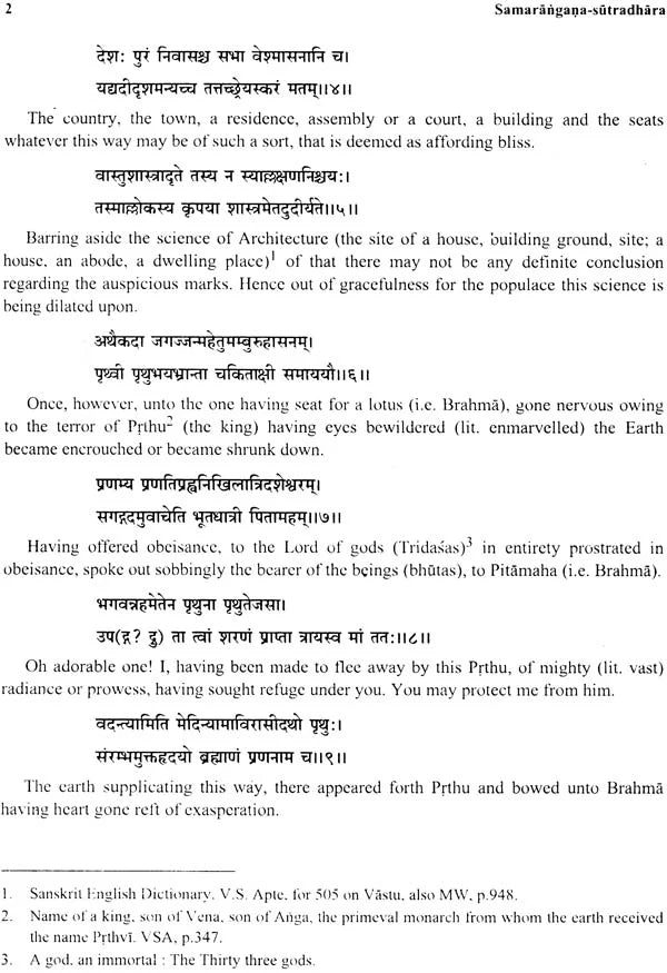 Samarangana Sutradhara of Bhojadeva: An Ancient Treatise on Architecture (In Two Volumes) - Retail Maharaj