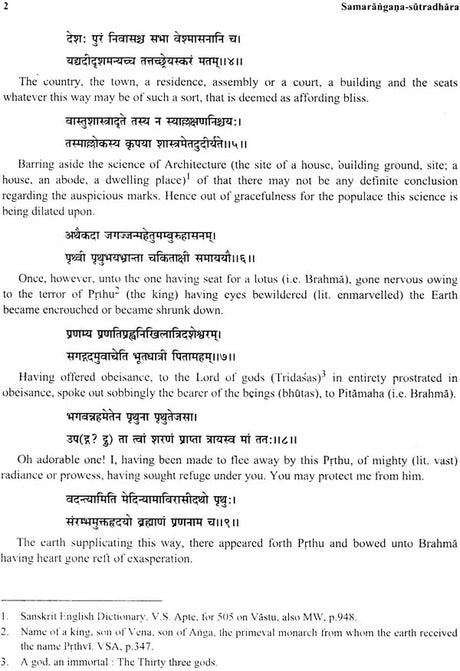 Samarangana Sutradhara of Bhojadeva: An Ancient Treatise on Architecture (In Two Volumes) - Retail Maharaj