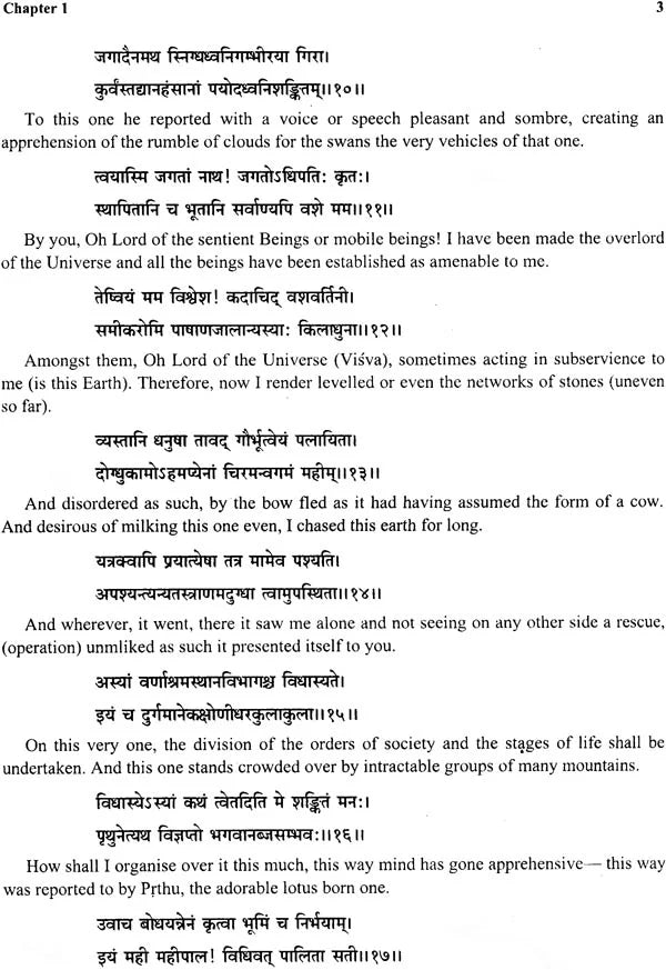 Samarangana Sutradhara of Bhojadeva: An Ancient Treatise on Architecture (In Two Volumes) - Retail Maharaj