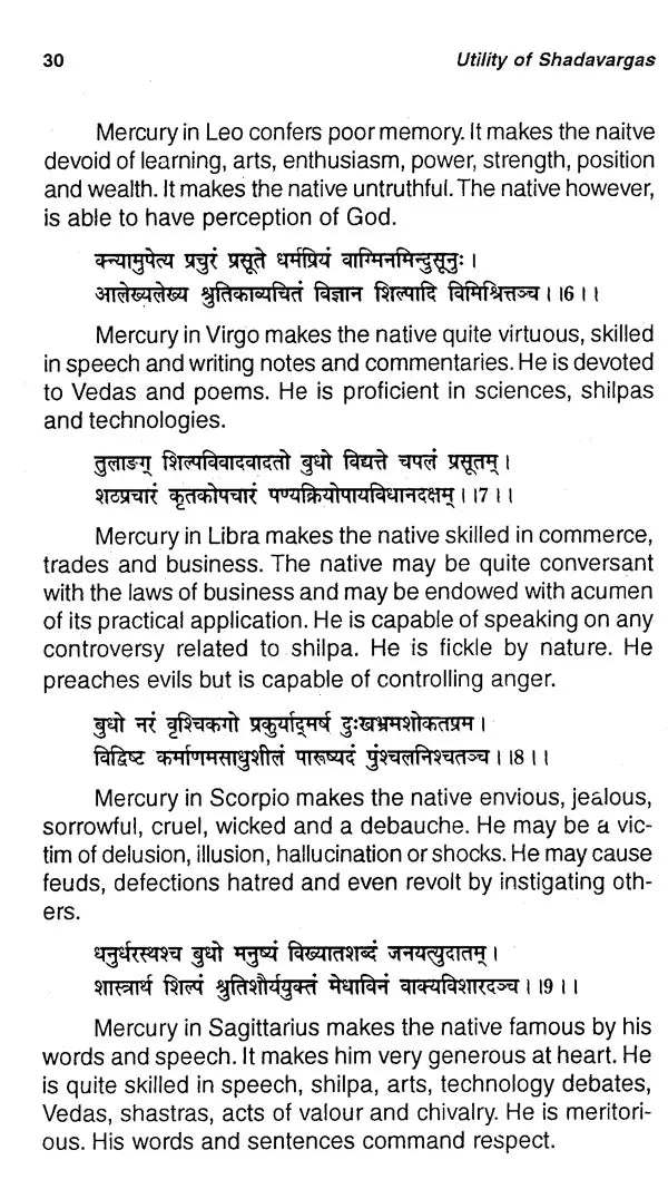 Utility of Shadvargas (An Old and Rare Book) - Retail Maharaj