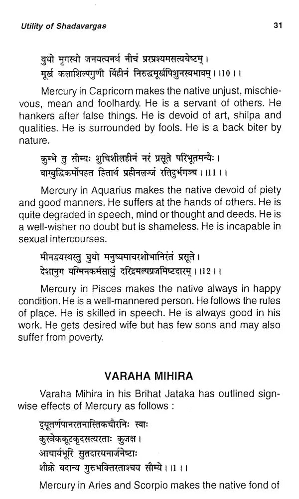 Utility of Shadvargas (An Old and Rare Book) - Retail Maharaj