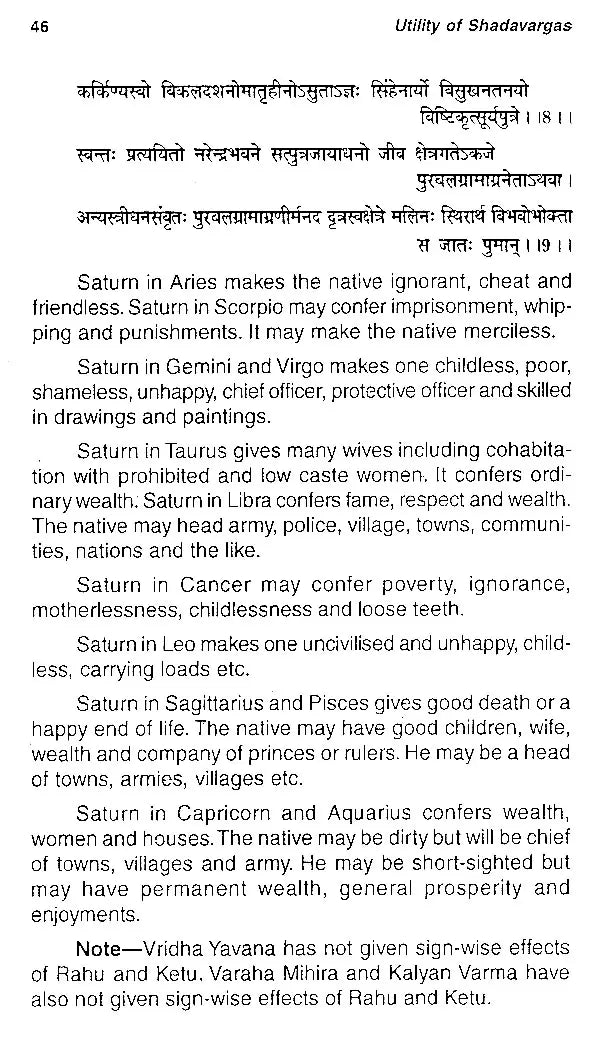 Utility of Shadvargas (An Old and Rare Book) - Retail Maharaj