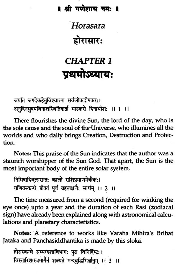 Hora Sara by Prithuyasas son of Varahamihira (An Adorable Masterpiece of Hindu Astrology): Sanskrit Text, Translation and Notes - Retail Maharaj