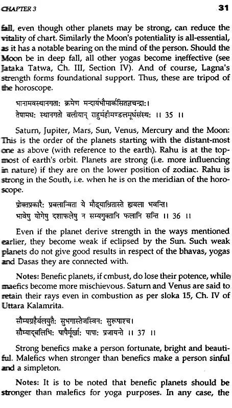 Hora Sara by Prithuyasas son of Varahamihira (An Adorable Masterpiece of Hindu Astrology): Sanskrit Text, Translation and Notes - Retail Maharaj