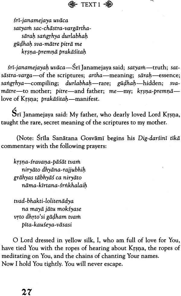 Sri Brhad-Bhagavatamrta: Srila Sanatana Gosvami (Part 2 Volume I) - Retail Maharaj
