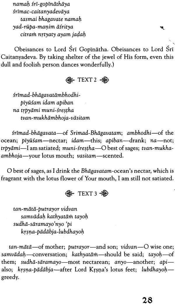 Sri Brhad-Bhagavatamrta: Srila Sanatana Gosvami (Part 2 Volume I) - Retail Maharaj