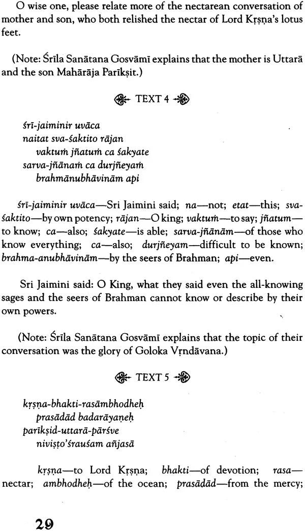 Sri Brhad-Bhagavatamrta: Srila Sanatana Gosvami (Part 2 Volume I) - Retail Maharaj