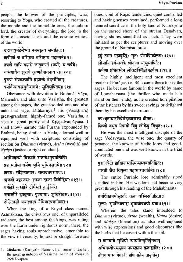 Vayu Purana - Sanskrit Text with English Translation (In Two Volumes) - Retail Maharaj