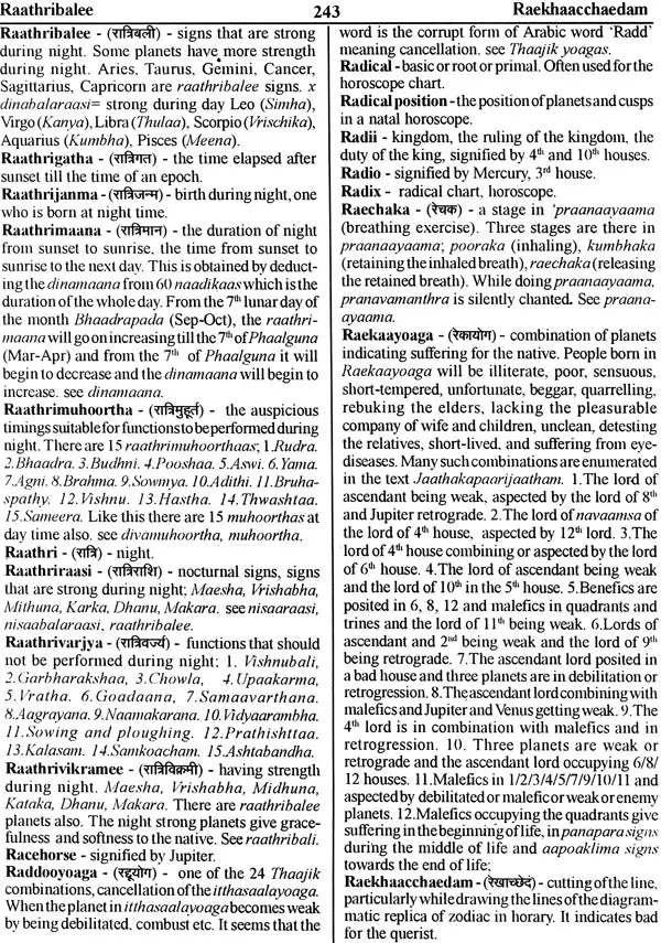 Encyclopaedia of Indian Astrology (In Two Volumes) - Retail Maharaj