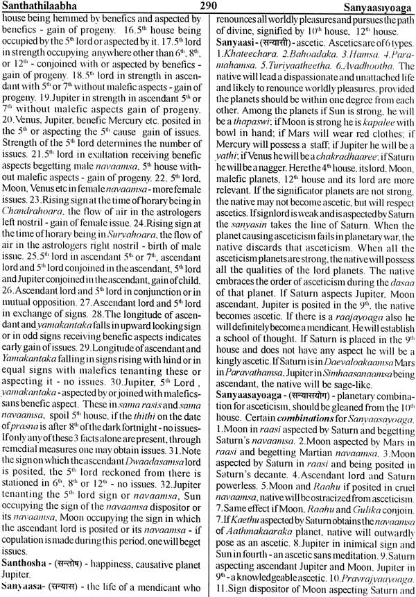 Encyclopaedia of Indian Astrology (In Two Volumes) - Retail Maharaj