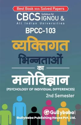 Gullybaba IGNOU 2nd Semester CBCS (Latest Edition) BPCC-103 Vyaktigat Bhinntao Ka Manovigyaan (Psychology of Individual Differences) - Retail Maharaj