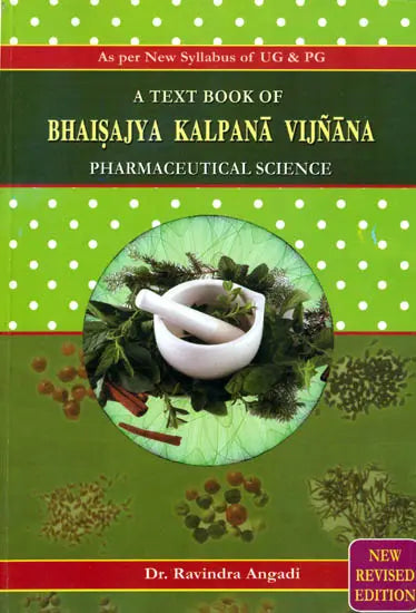 Bhaisajya Kalpana-Vijnana {Pharmaceutical Science} - Retail Maharaj