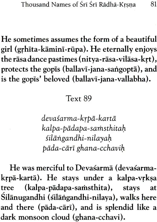 Sri Sri Radha–Krsna–Sahasra–Nama (Thousand Names of Sri Sri Radha–Krsna) - Retail Maharaj