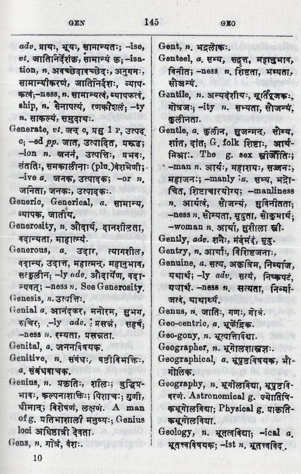 The Concise English-Sanskrit Dictionary - Retail Maharaj