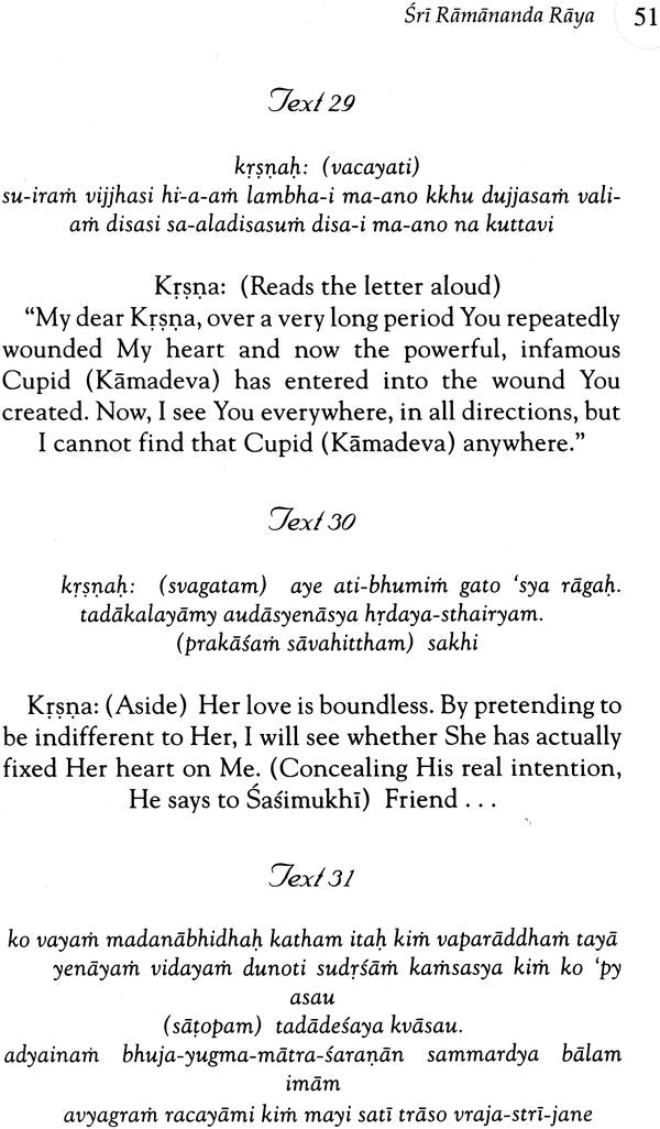 Jagannatha-Vallabha-Nataka - Retail Maharaj