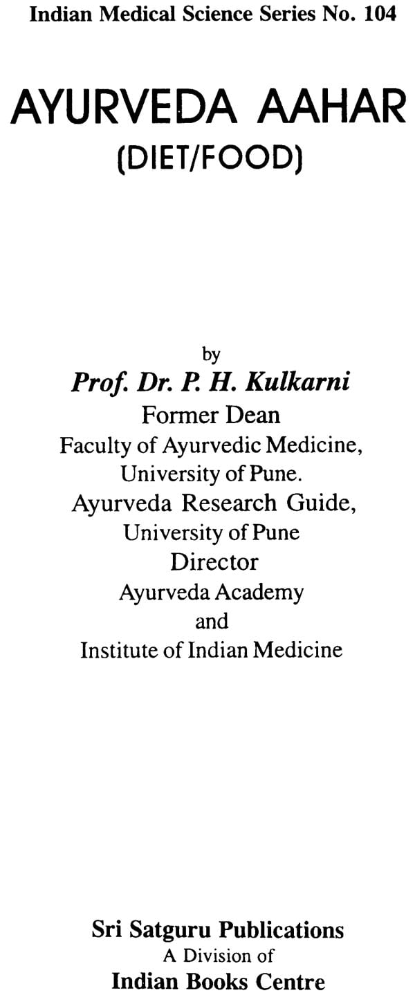 Ayurveda Aahar (Food/Diet) (Indian medical science series) - Retail Maharaj