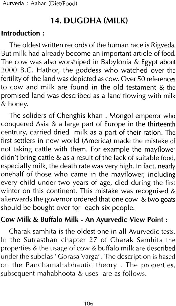 Ayurveda Aahar (Food/Diet) (Indian medical science series) - Retail Maharaj