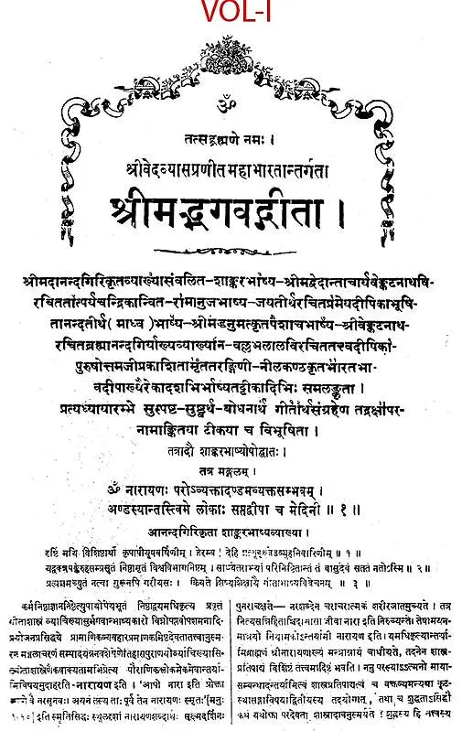 The Bhagavad Gita with Eleven Commentaries Critically Edited in Set of 3 Volumes (Sanskrit Only) - Retail Maharaj