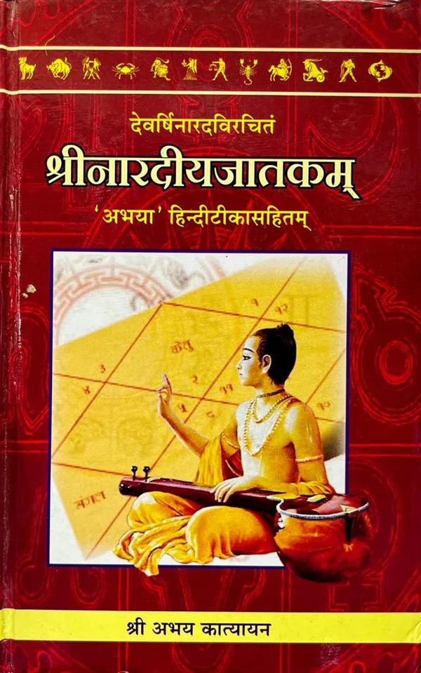 Shri Naradiya Jatakam (Hindi Tika Sahit) By Abhay Katyayan - Retail Maharaj
