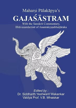 Gajasastram: Text With Translation in English and Commentary - Retail Maharaj
