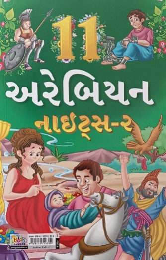 11 Arebian Night-1 -2 - Retail Maharaj