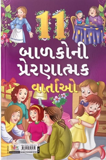 11 Balakoni Prernatmak Vartao / Rasprad Prernatmak Vartao - Retail Maharaj