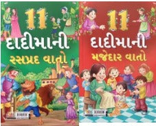 11 Dadimani Rasprad Vato / Majedar Vato - Retail Maharaj