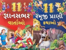 11 Ganansabhar Vartao / Ramuji Prani Kathao - Retail Maharaj