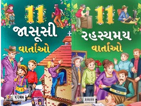 11 Jasusi Vartao / Rahashyamay Vartao - Retail Maharaj