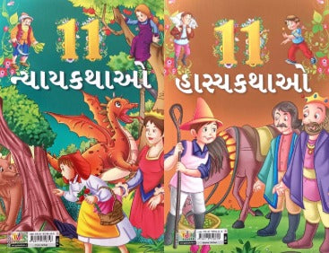 11 Nyay Kathao / Hashya Kathao - Retail Maharaj