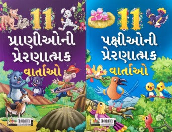 11 Pranioni Prernatmak Vartao / Paksioni Prernatmak Vartao - Retail Maharaj