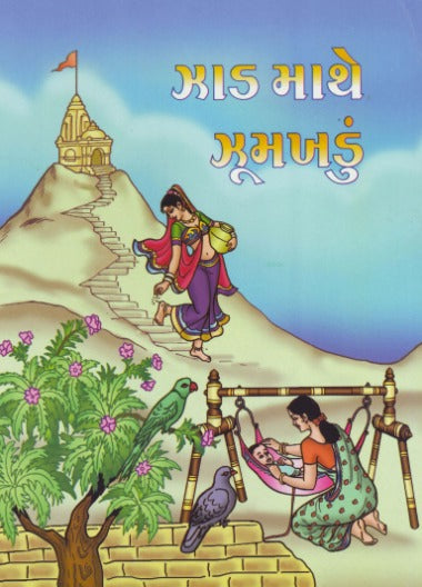 Zad Mathe Zumakhadu - Retail Maharaj