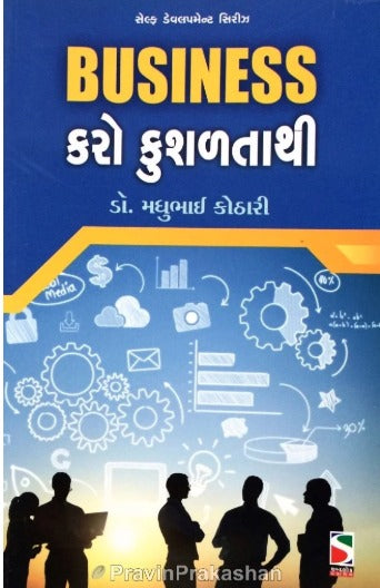 Business Karo Kushaltathi