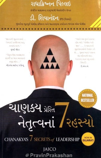 Chanakya Prerit Netrutvana 7 Rahasyo