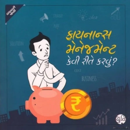 Finance Management Kevi Rite Karvu