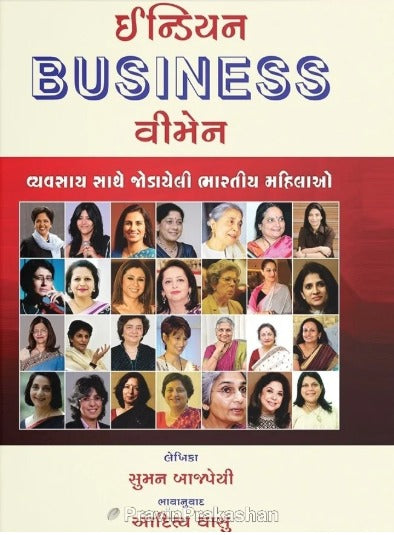 Indian Business Women