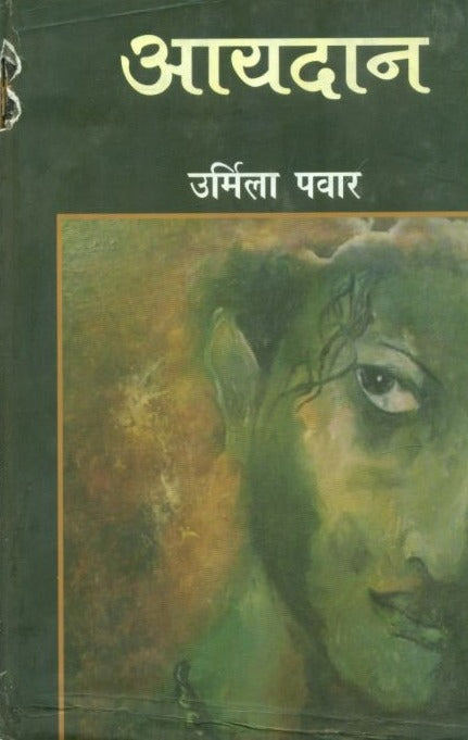 Aayadan - Retail Maharaj