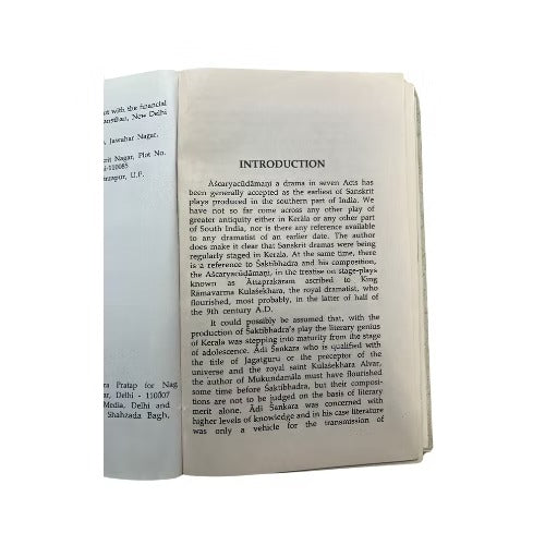 Āścaryacūḍāmaṇiḥ - Retail Maharaj