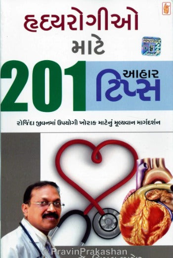 Hruday Rogio Mate 201 Aahar Tips