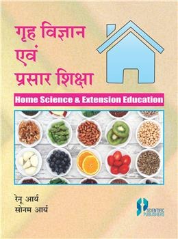 Grah Vigyan Avam Prasar Shiksha (Home Science and Extension Education) - Retail Maharaj