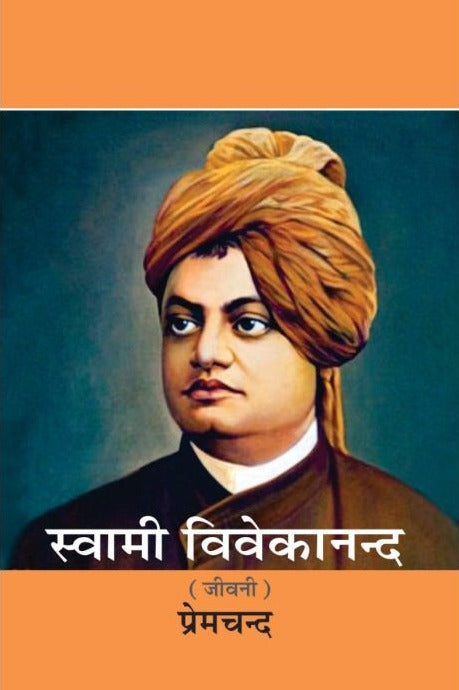 Swami Vivekanand - Retail Maharaj