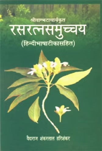 Rasaratnasamuchya ( 2 vol. set) - Retail Maharaj