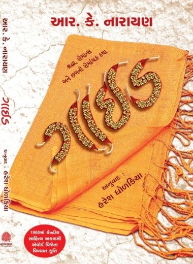 Guide