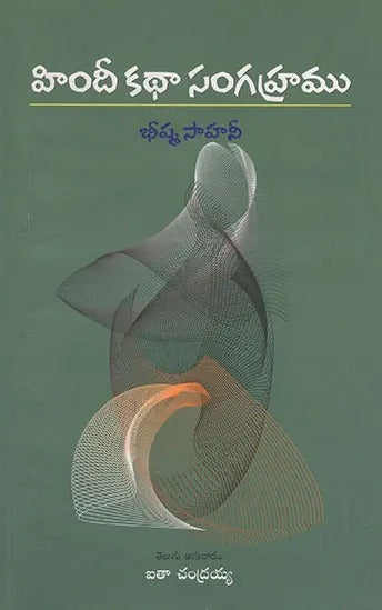 Bharatiya Bhasha Kathalu