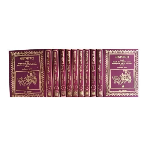 Mahabharata (Complete Hindi Translation in 9 volumes) - Retail Maharaj
