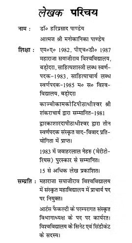 काव्यशास्त्र के नये आयाम- New Dimensions of Poetics - Retail Maharaj