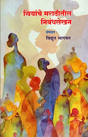 स्त्रियांचे मराठीतील निबंधलेखन: Striyanche Marathitil Nibandhlekhan (Marathi)