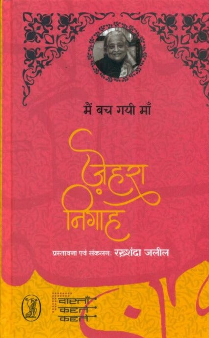 Main Bach Gai Maan - Retail Maharaj